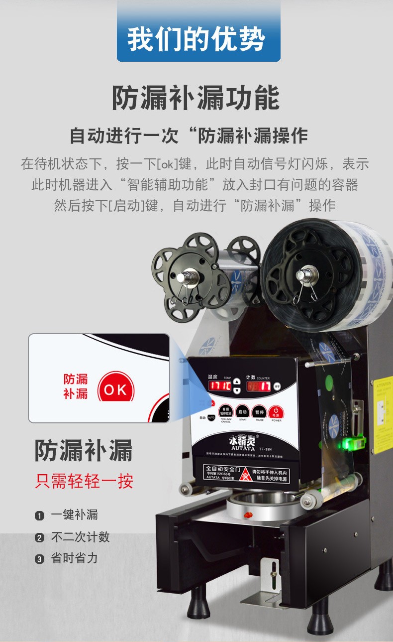 水精灵全自动商用9095纸塑两用奶茶封口机豆浆饮料果汁智能封杯机详情图12