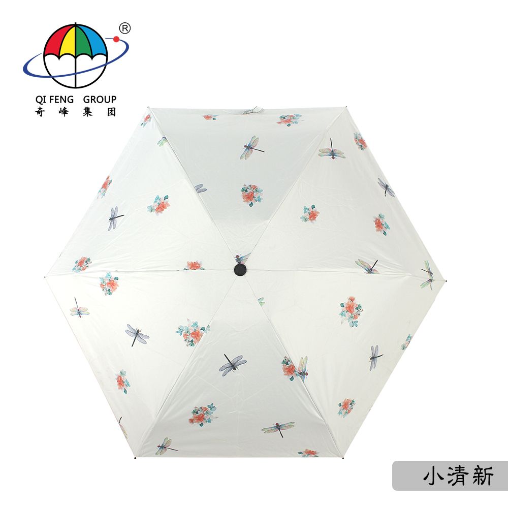 6S-0610 奇峰 蜻蜓小花小清新遮阳防晒五折伞