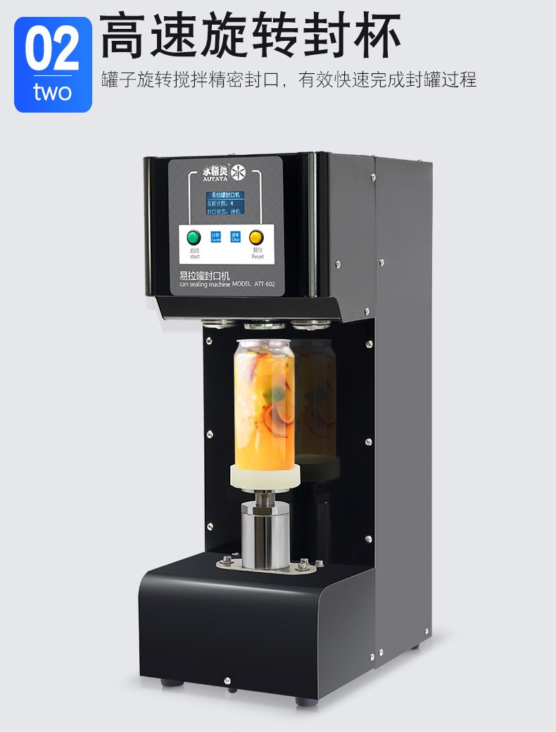 水精灵全自动易拉罐封口机塑料杯马口铁罐商用饮品打包电动封盖机
