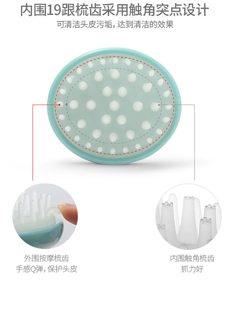 日本FASOLA洗头刷按摩刷圆型防滑洗头梳子头部清洁器可拆卸洗头刷详情图5