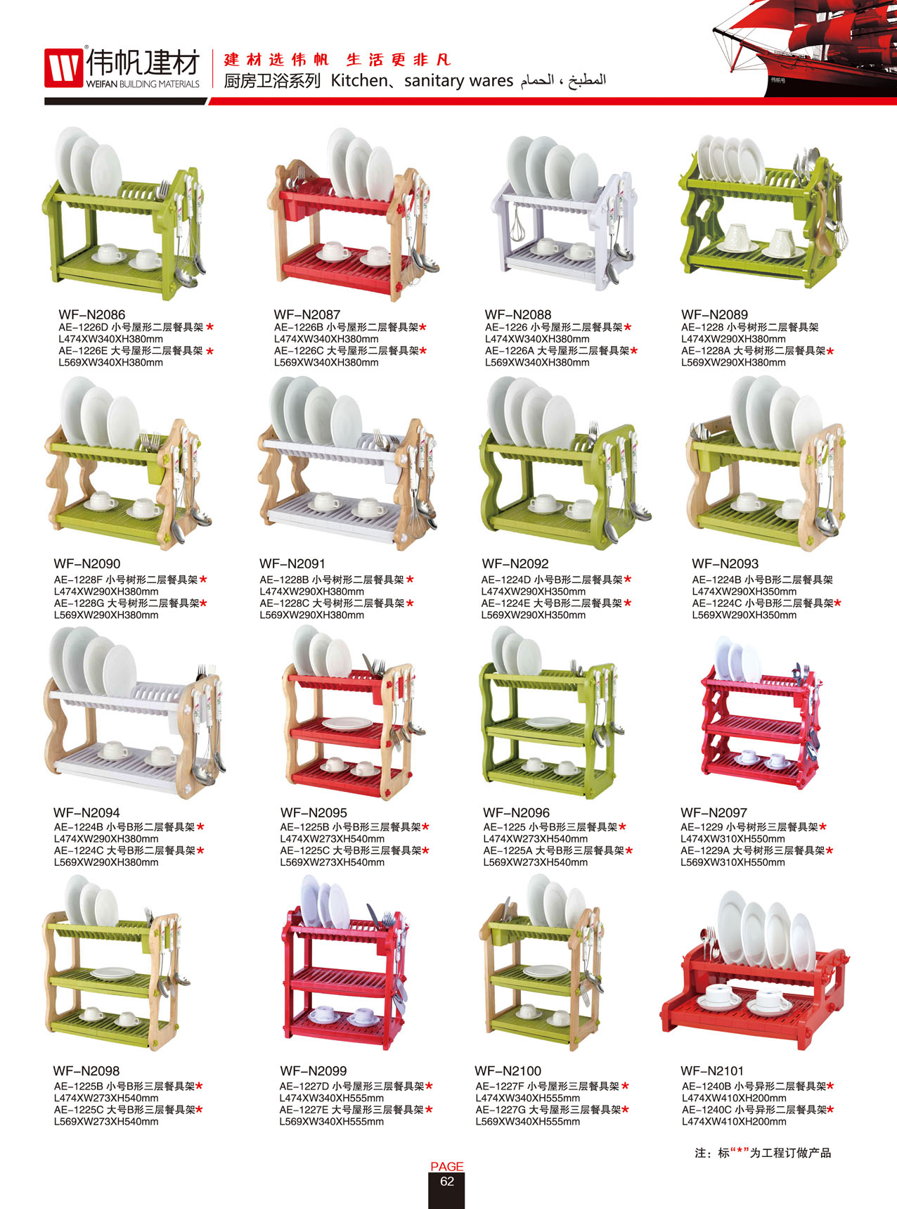 Kitchen pull-out basket storage rack, plastic countertop display rack, tableware rack