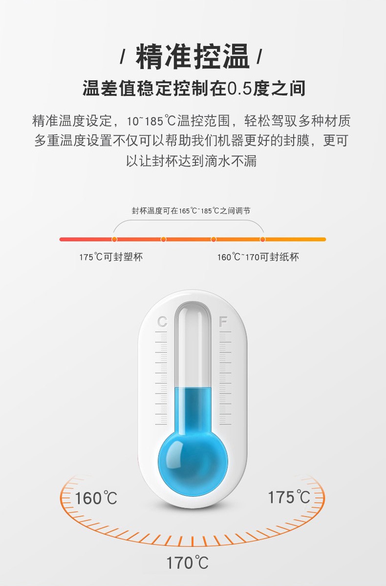 水精灵全自动商用9095纸塑两用奶茶封口机豆浆饮料果汁智能封杯机详情图8