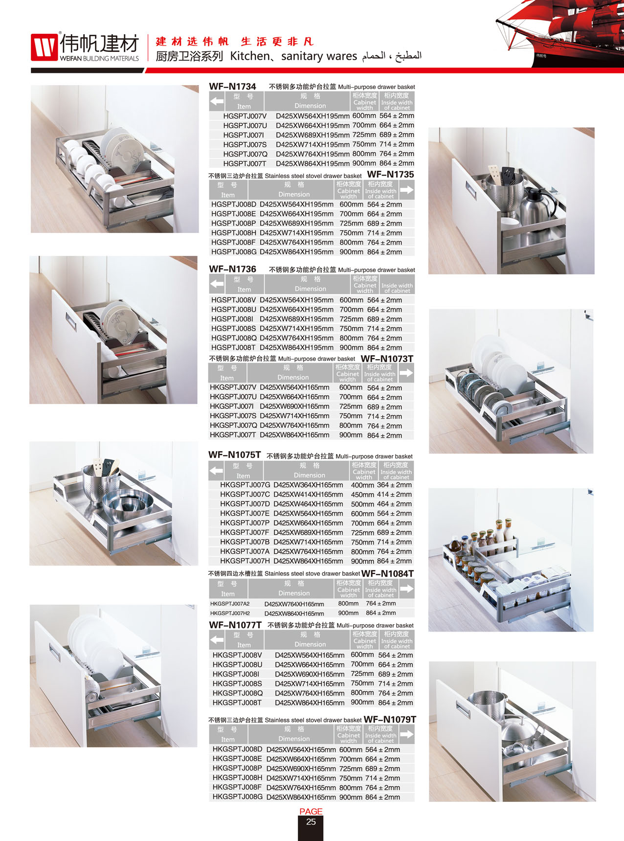 厨房拉篮置物架不锈钢板式三边碗盘篮四边拉篮