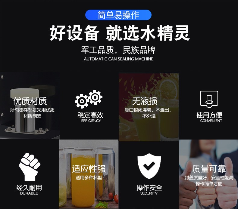 水精灵全自动易拉罐封口机塑料杯马口铁罐商用饮品打包电动封盖机