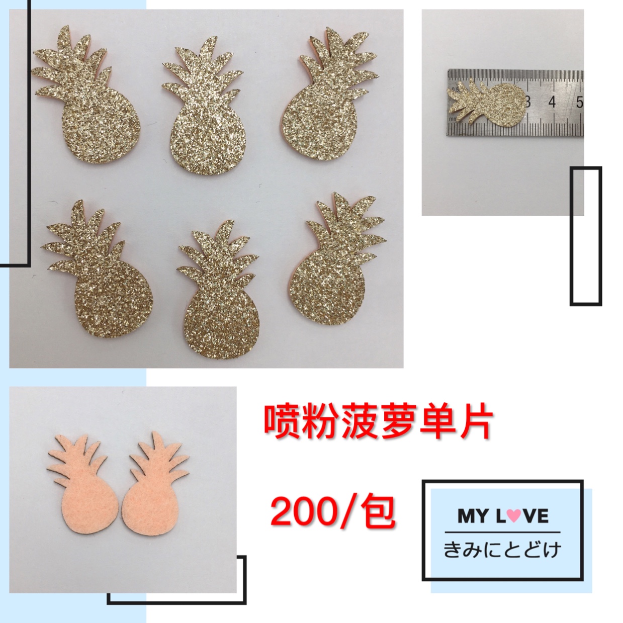 喷粉菠萝单片