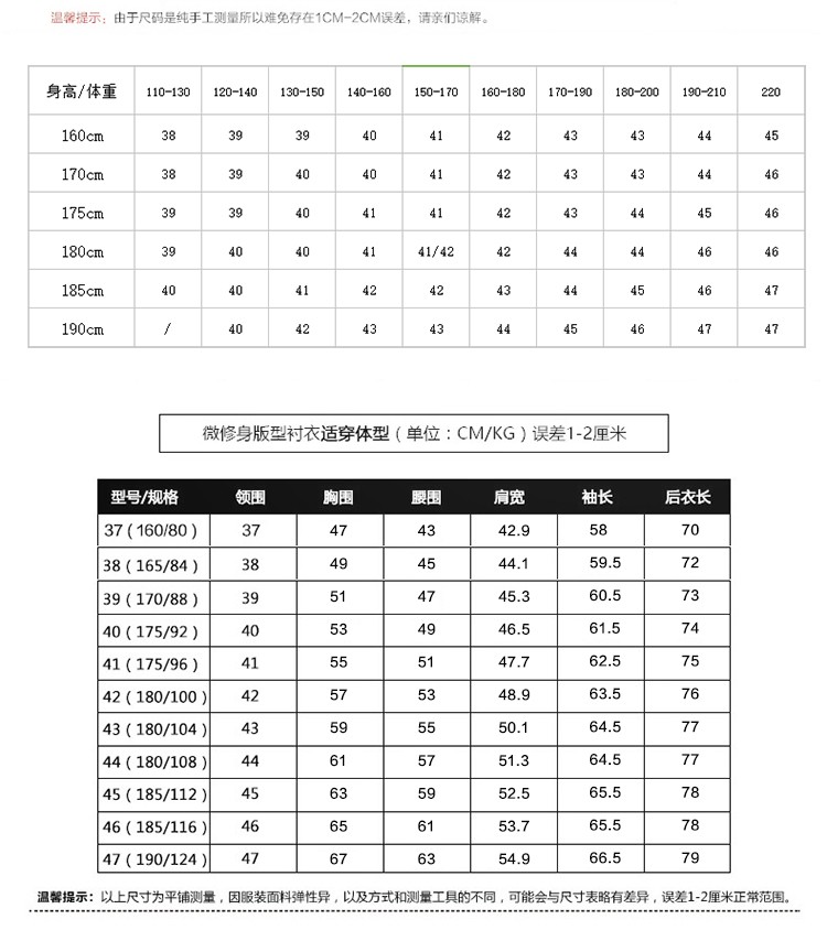 男士衬衫2020新款商务男装纯色弹力长袖职业装工装衬衣详情图15