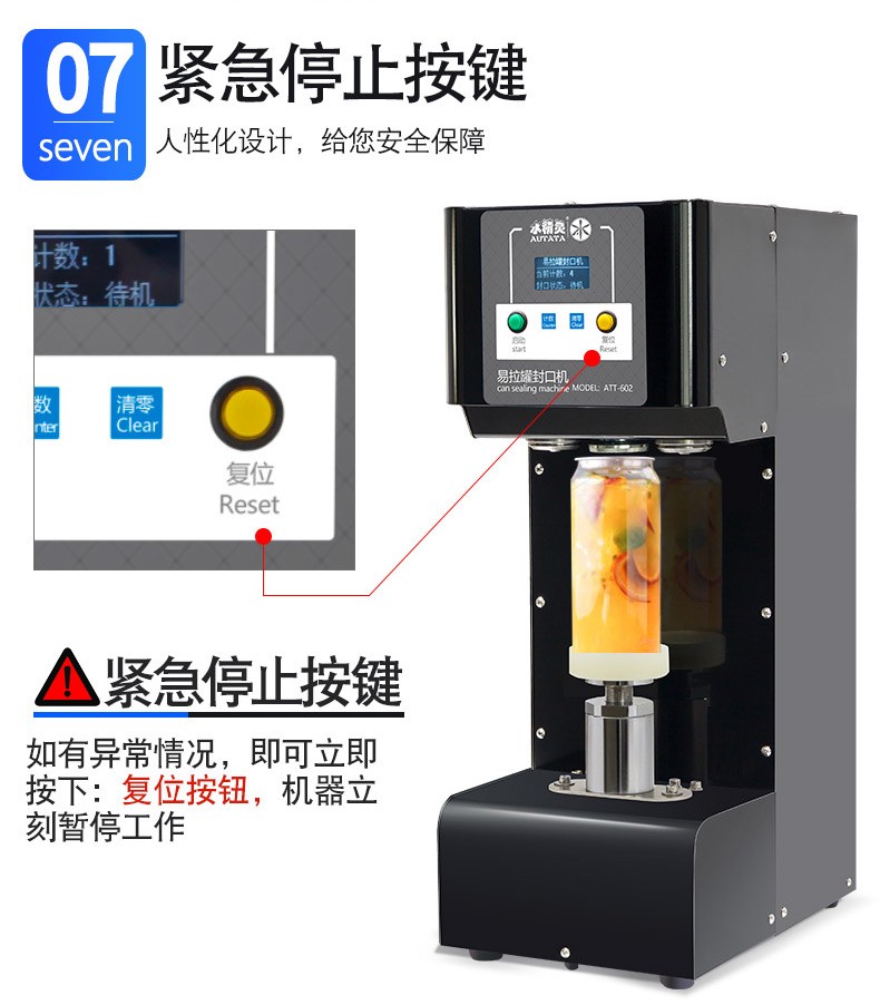 水精灵全自动易拉罐封口机塑料杯马口铁罐商用饮品打包电动封盖机