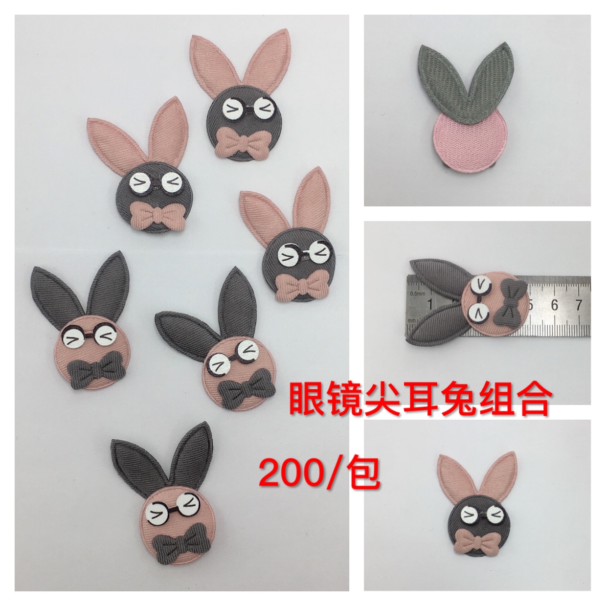 眼睛尖耳兔组合