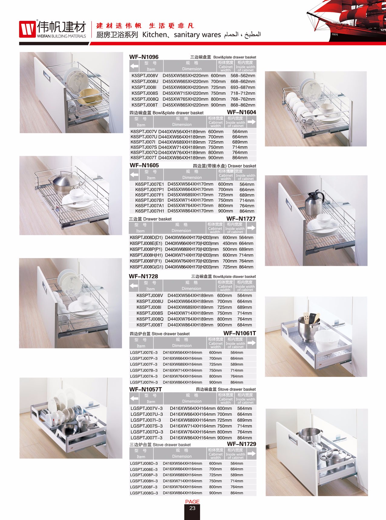 Kitchen pull-out basket storage rack, three-sided bowl and plate basket, four-sided pull-out basket detail image 1