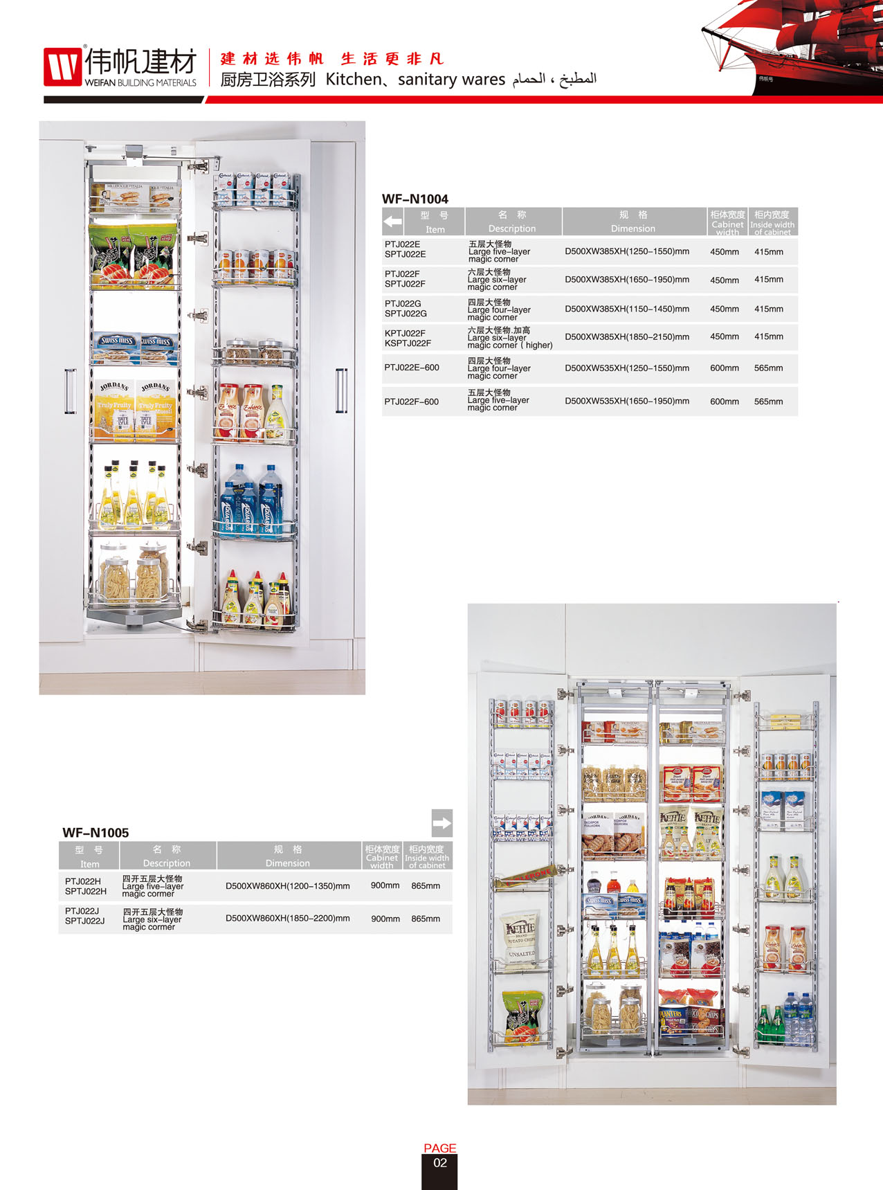 厨房拉篮置物架大怪物高深拉篮四层五层六层