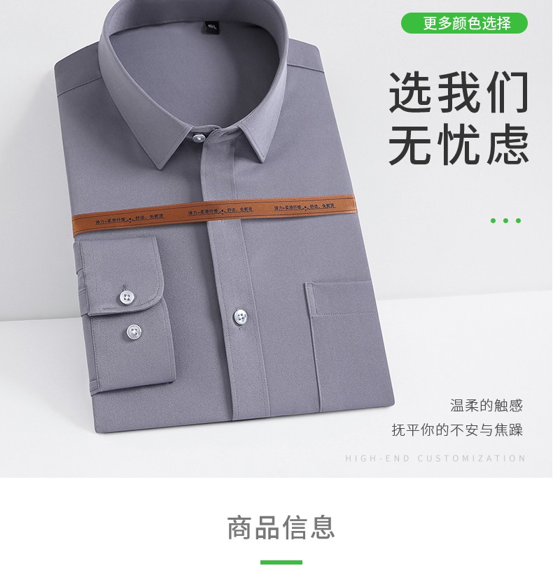 男士衬衫2020新款商务男装纯色休闲修身弹力长袖衬衫男详情图7