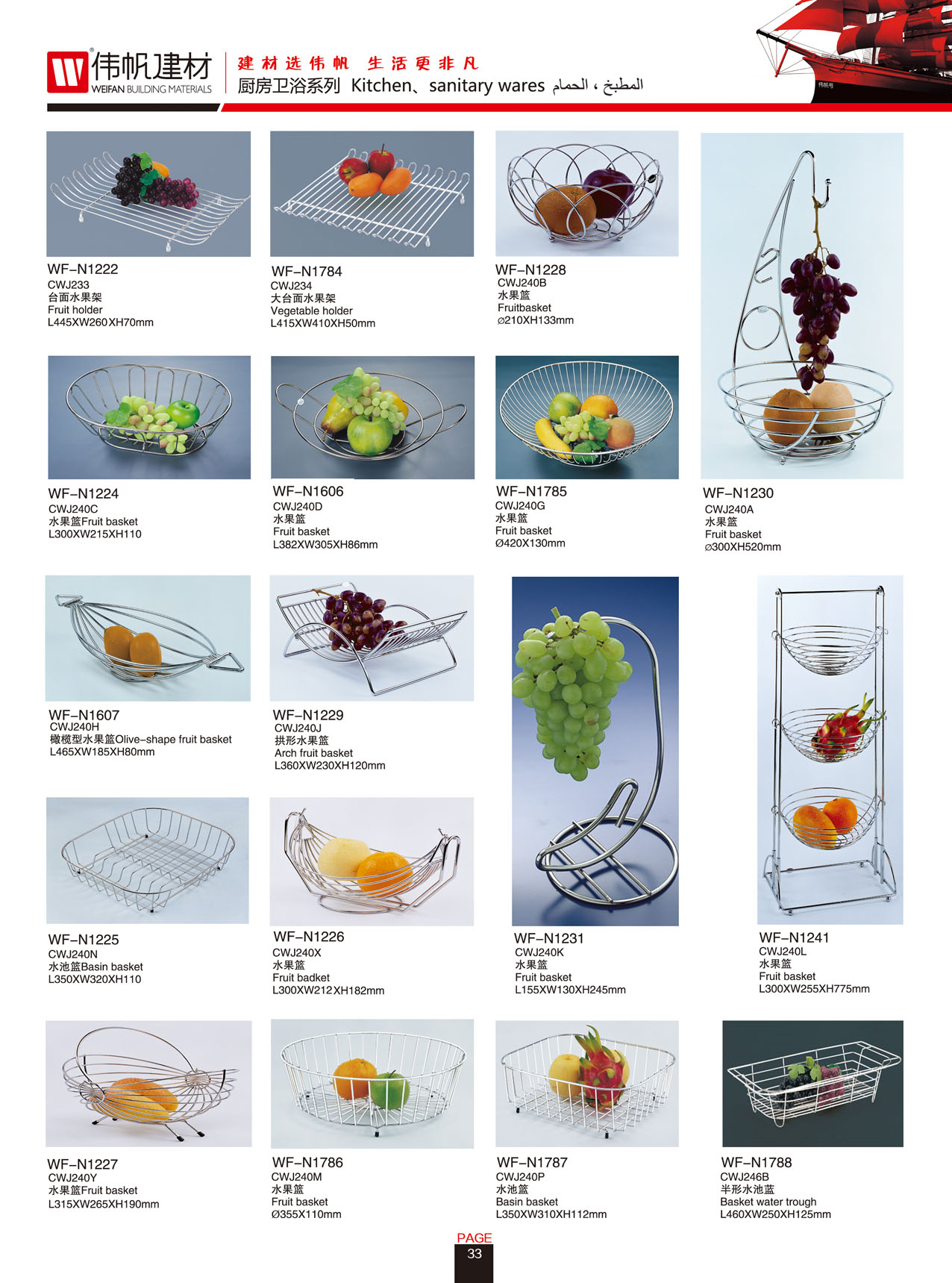 Kitchen pull-out baskets, storage racks, sink baskets, fruit baskets