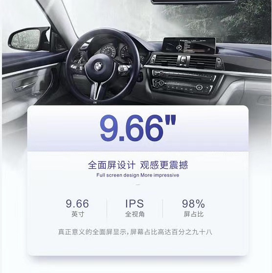9.6寸行车记录仪
