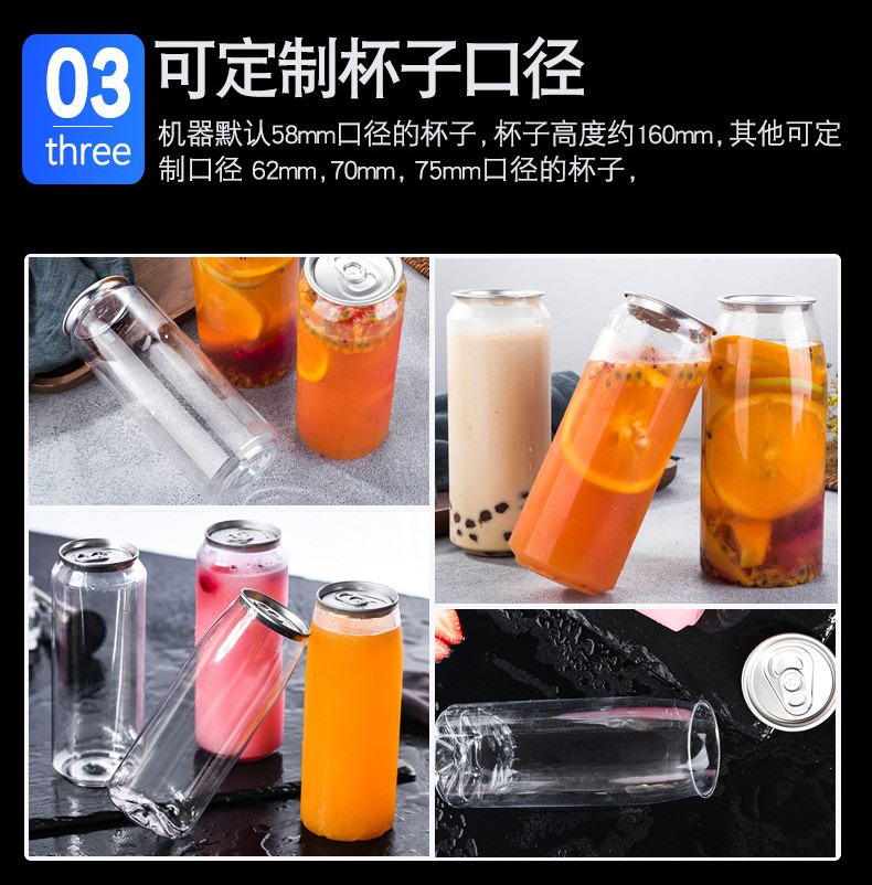 水精灵全自动易拉罐封口机塑料杯马口铁罐商用饮品打包电动封盖机