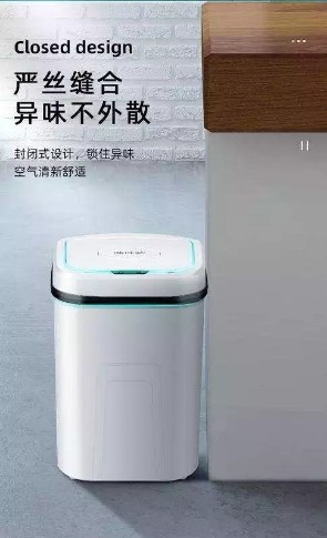 感应垃圾桶家庭厨房厕所客厅感应自动带盖垃圾桶详情图9