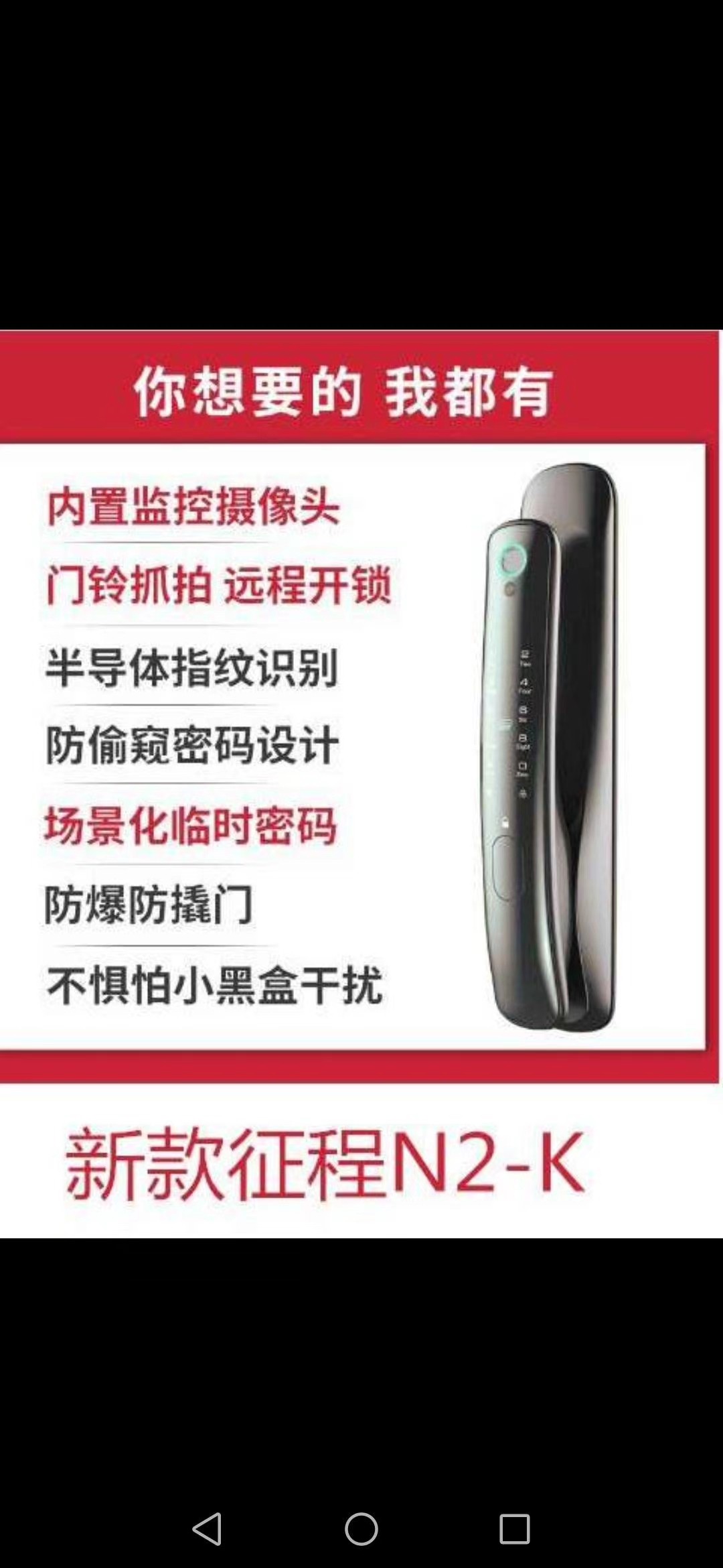 Fingerprint door lock, fingerprint padlock, card-swiping door lock, password door lock, smart door lock, electronic door lock detail image 3