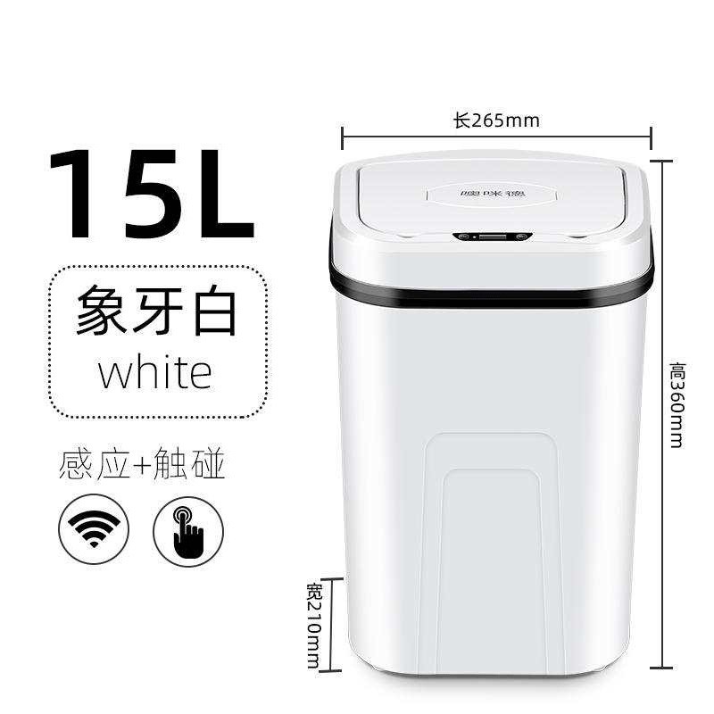 感应垃圾桶家庭厨房厕所客厅感应自动带盖垃圾桶详情图4