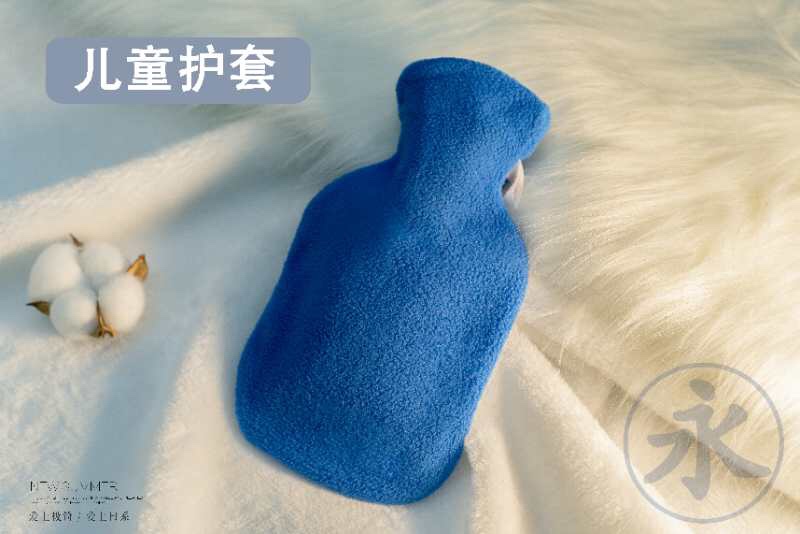 儿童护套热水袋