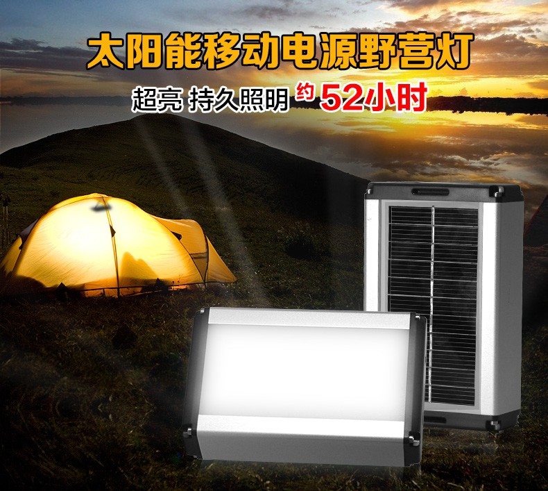 高亮手提led太阳能充电户外野外露营野营灯 帐篷灯详情图1