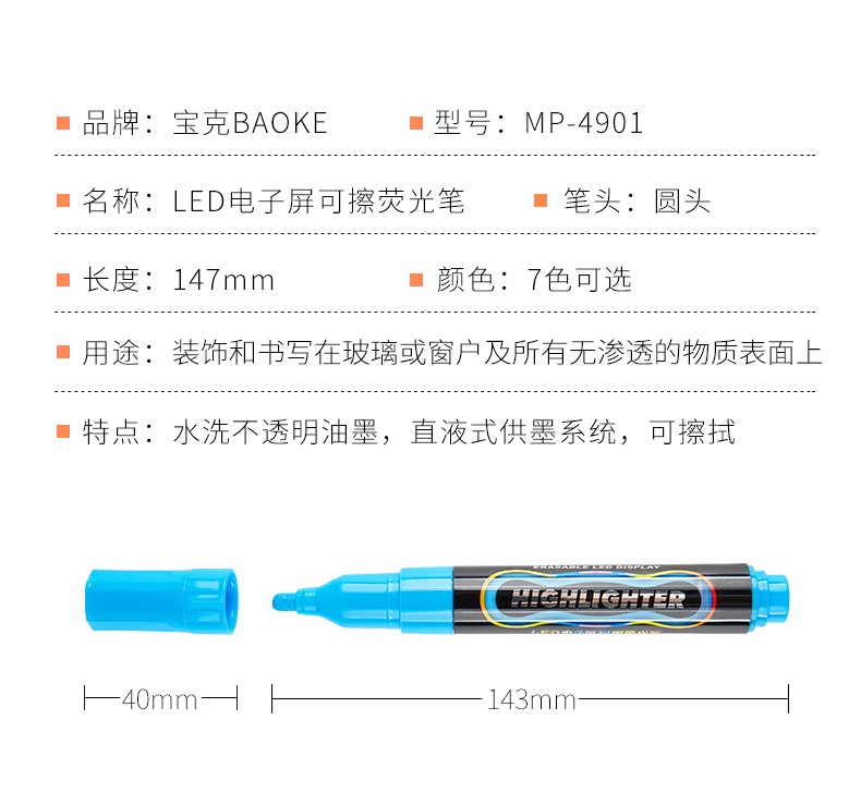Booker highlighter MP4901 LED pantalla electrónica borrable highlighter siete colores pic 4