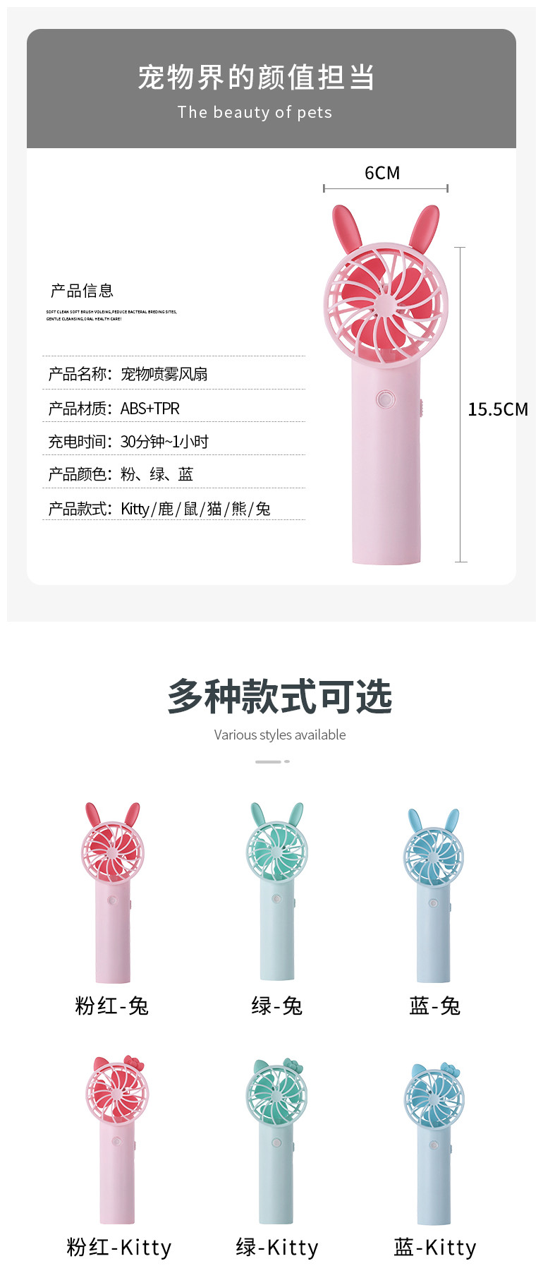 新款USB充电手持夏季喷雾小风扇详情图8