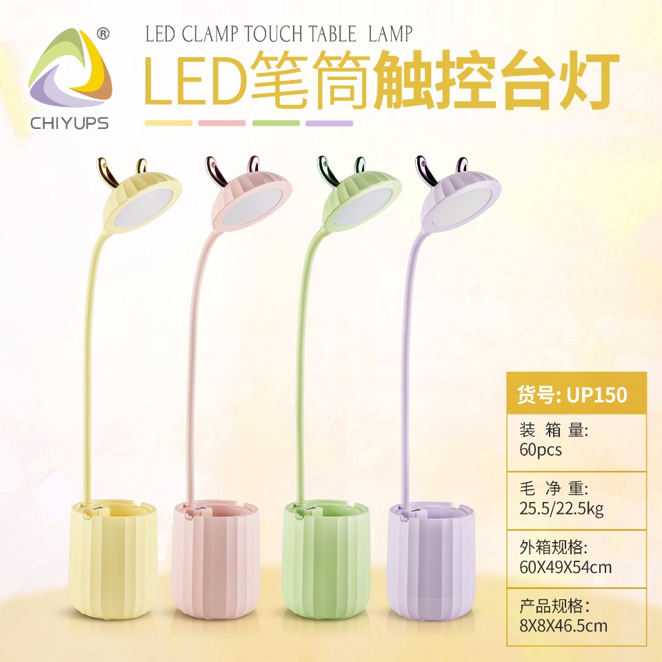新款热销USB充电笔筒学生阅读学习led台灯产品图