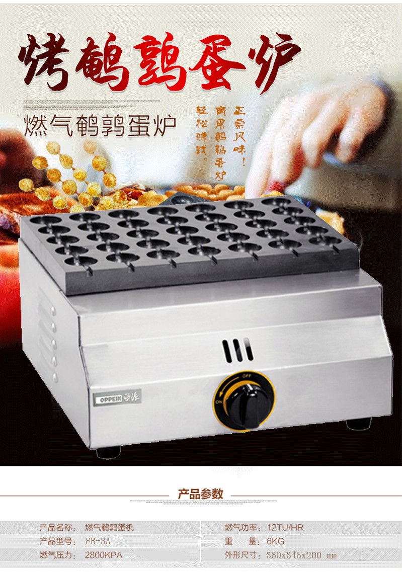 Gas egg roasting machine, bird egg machine, electric quail egg machine pic 1