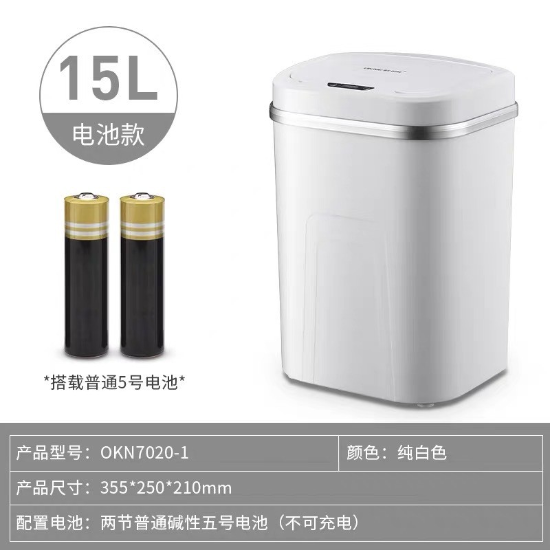 感应垃圾桶家庭厨房厕所客厅感应自动带盖垃圾桶详情图17