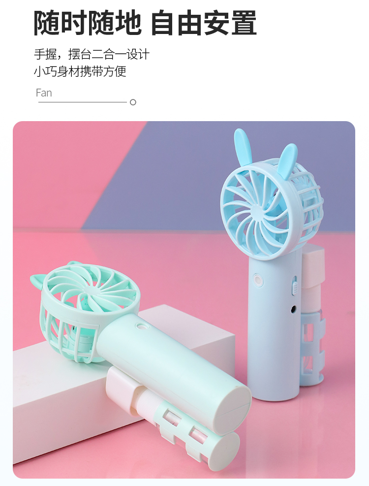 新款USB充电手持夏季喷雾小风扇详情图10