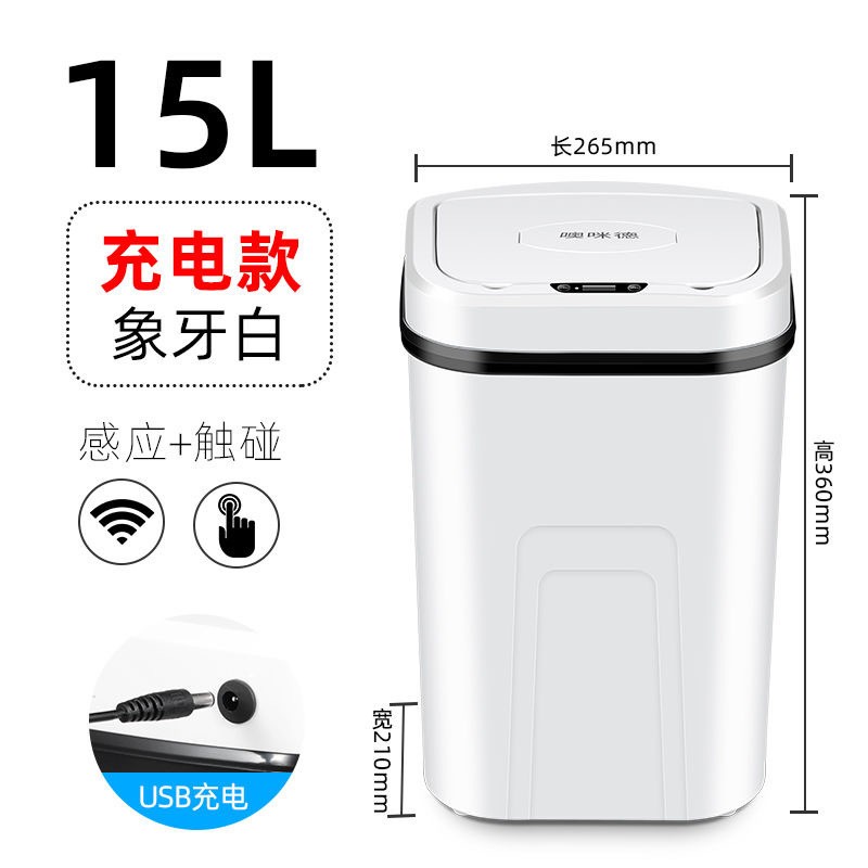 感应垃圾桶家庭厨房厕所客厅感应自动带盖垃圾桶详情图13
