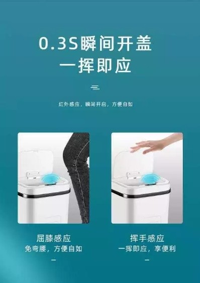 感应垃圾桶家庭厨房厕所客厅感应自动带盖垃圾桶详情图3