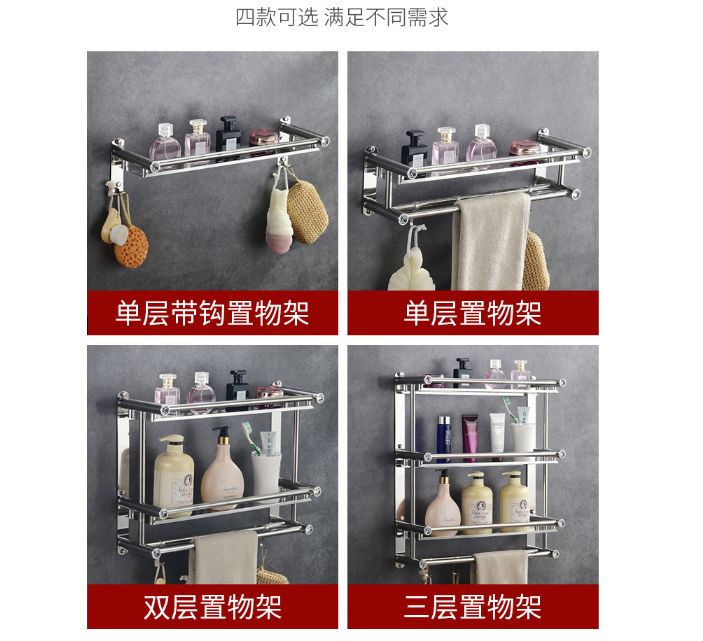 Stainless steel bathroom storage rack without perforation towel rack details Picture
