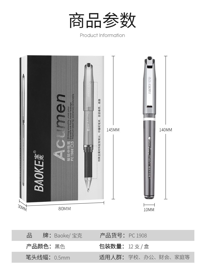 BAOKE PC-1908 Metal Pen clip Signature Pen 0.5mm detail image 7