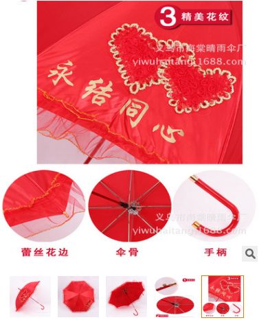 Factory direct sales of heart-shaped skirted wedding umbrellas, bridal lace umbrellas, new red umbrellas, custom-made and wholesale Item Picture