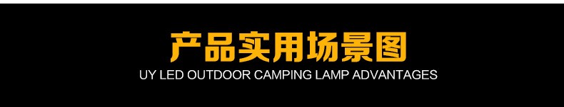 高亮手提led太阳能充电户外野外露营野营灯 帐篷灯详情图5