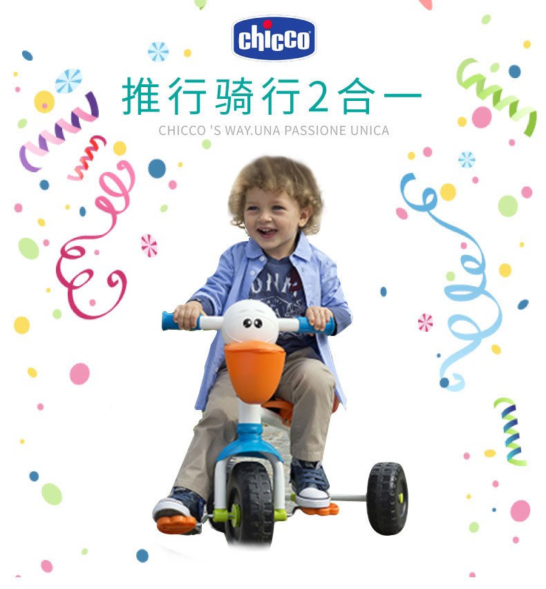 chicco智高意大利高端母婴进口儿童初学骑行三轮脚踏车溜娃神器详情图3