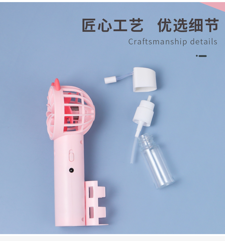 新款USB充电手持夏季喷雾小风扇详情图9