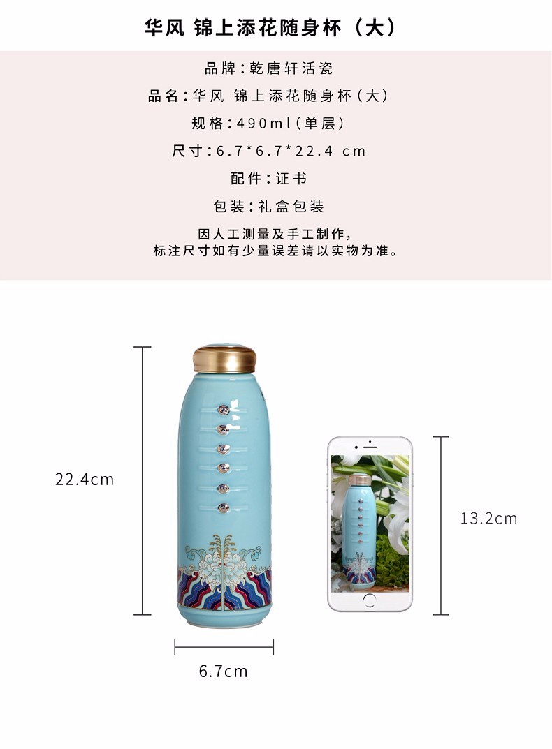 【乾唐轩】中国风锦上添花陶瓷随行水杯 活瓷490ml 鎏金+手工彩绘详情图8