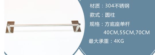 Stainless steel towel rack, single-pole kitchen and bathroom nail-free storage rack, with kitchen and bathroom hanging items attached Specification image