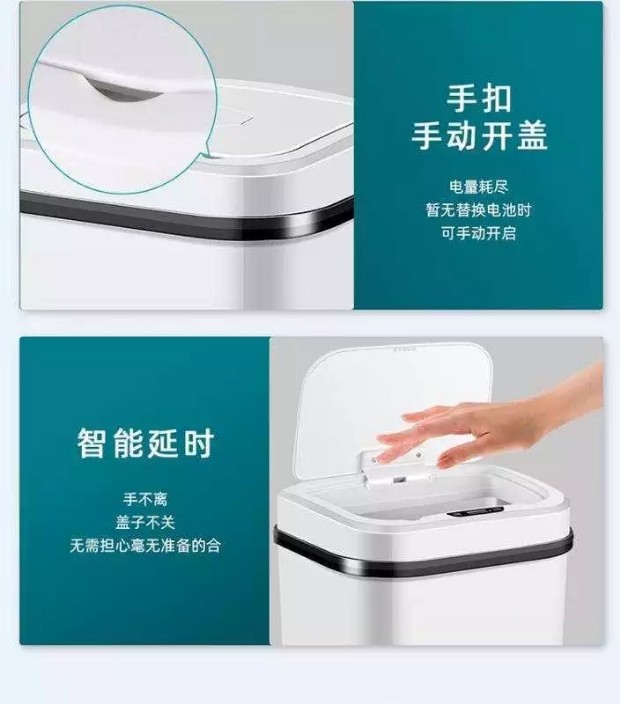 感应垃圾桶家庭厨房厕所客厅感应自动带盖垃圾桶详情图8