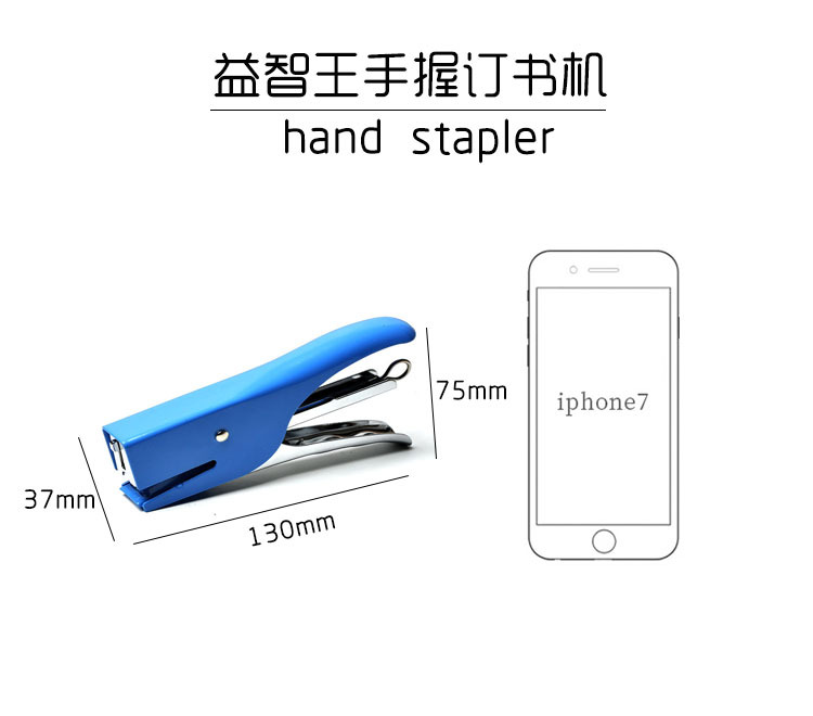 益智王0131订书机，适用于24/6针，一件96个，可定纸张20页，详情6