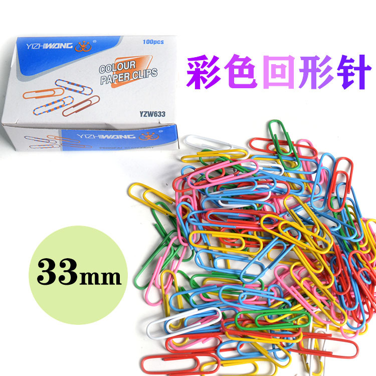 Yizhi King 633 color paper clips, each comes in 500 small boxes, with 10 small boxes in each medium box. They are used for holding files, fixing flowers, making curtains, stringing chains, etc detail image 3
