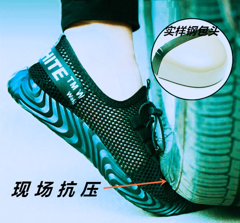 夏季透气凉爽劳保鞋安全防护鞋防砸防刺穿单网飞织布潮流时尚男女款详情图4