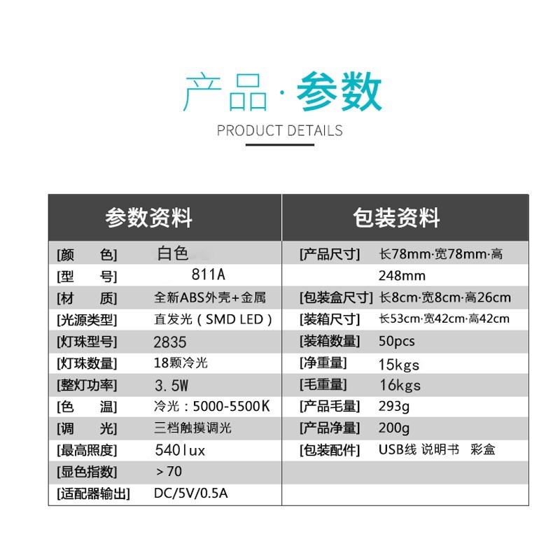 亚马逊爆款 简约现代LED充电护眼灯 学生学习阅读灯 USB充电台灯详情图5