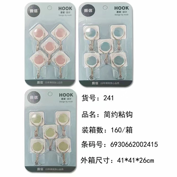 ZX241 5 into the adhesive hook