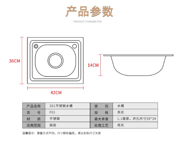 Stainless steel sink with single tank and single basin details Picture