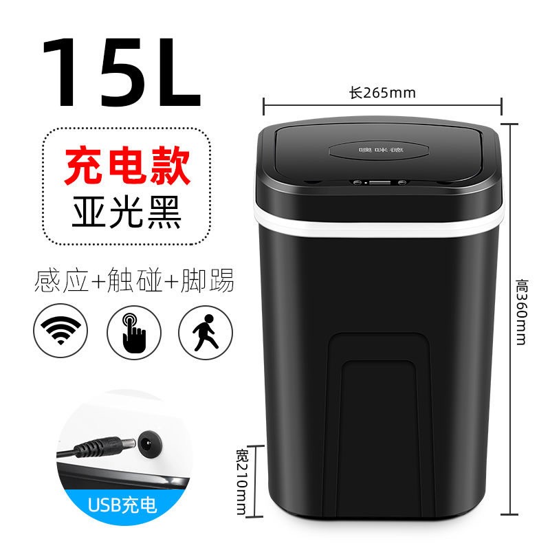 感应垃圾桶家庭厨房厕所客厅感应自动带盖垃圾桶详情图10
