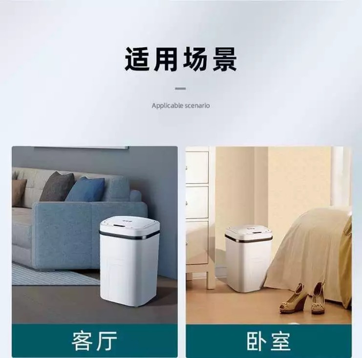 感应垃圾桶家庭厨房厕所客厅感应自动带盖垃圾桶详情图5