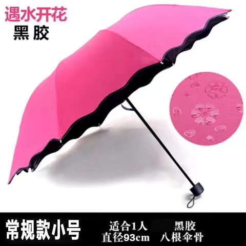 三折遇水开花