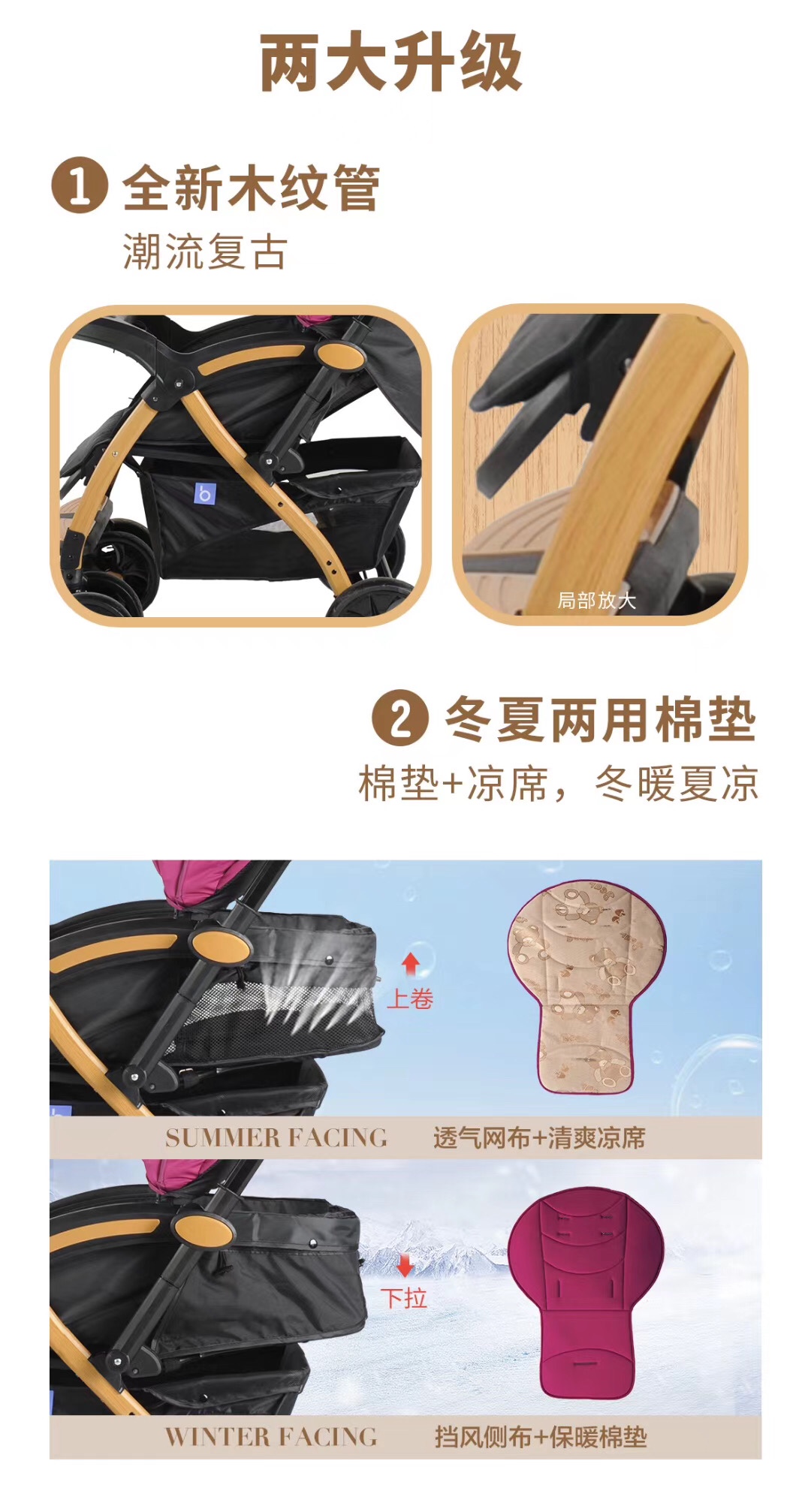 宝宝好C8金刚儿童推车详情图10